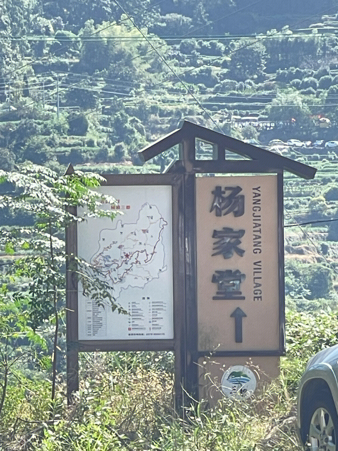 杨家堂村地图图片