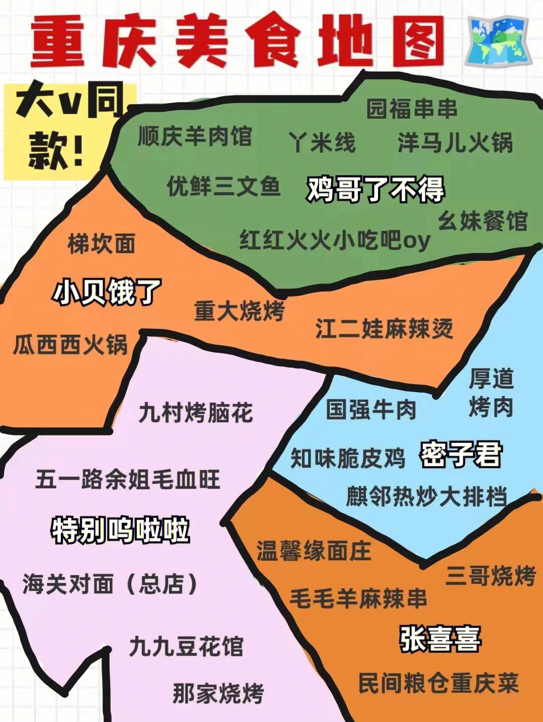 重庆盘溪地图图片