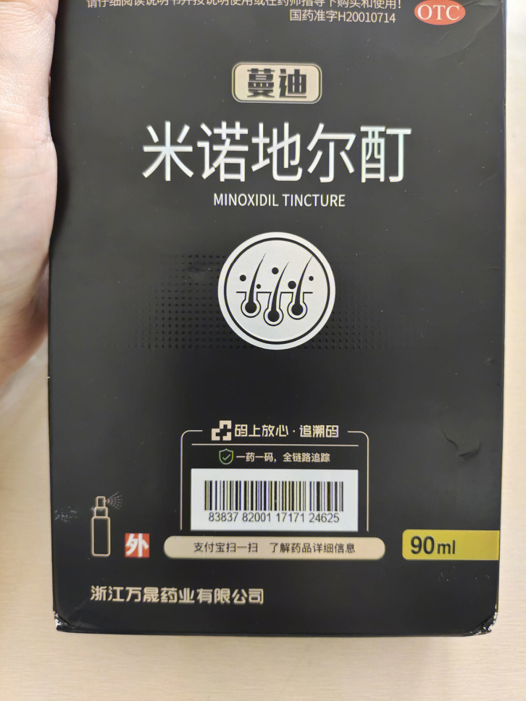 看很多人用米诺地尔 买来试试又买了霸王育发防脱洗发水和育发液 营养