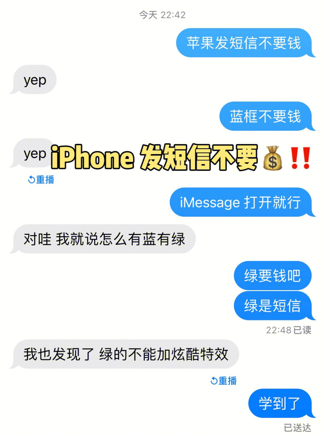 是的苹果发imessage不要钱