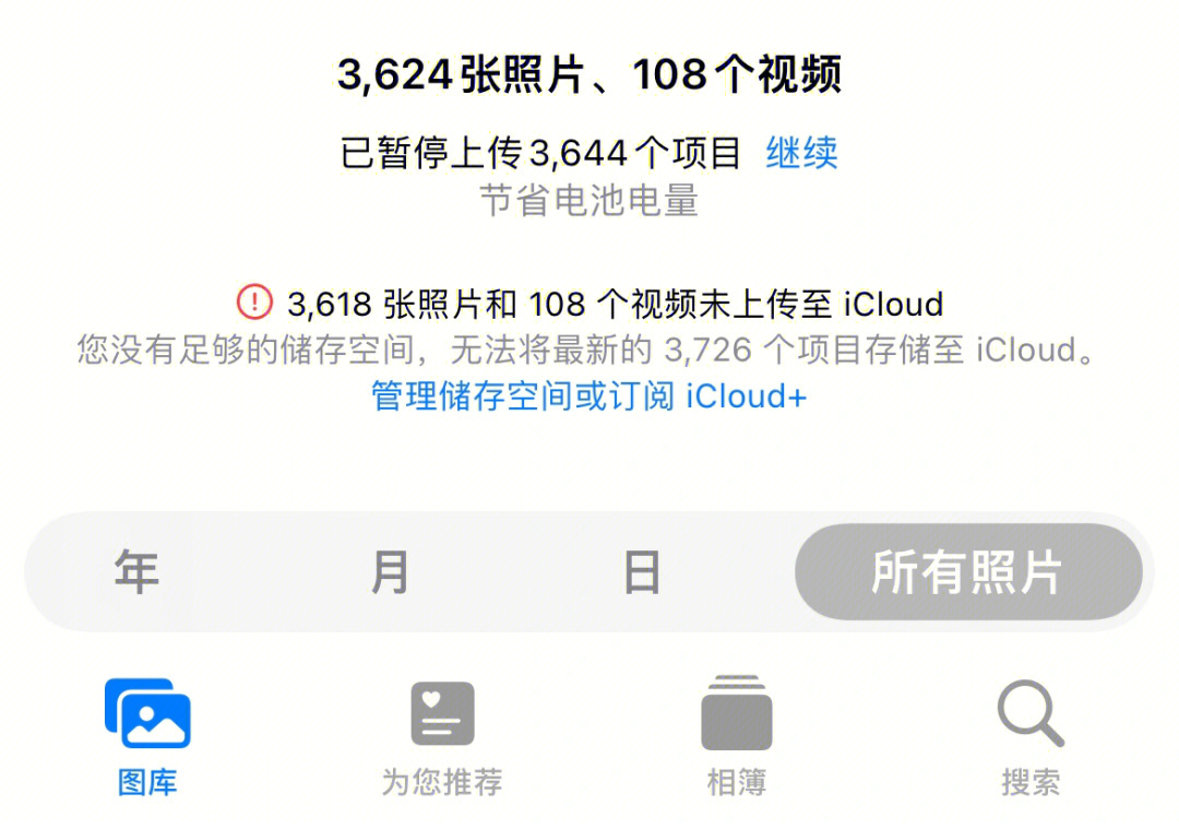 苹果13pro#icloud