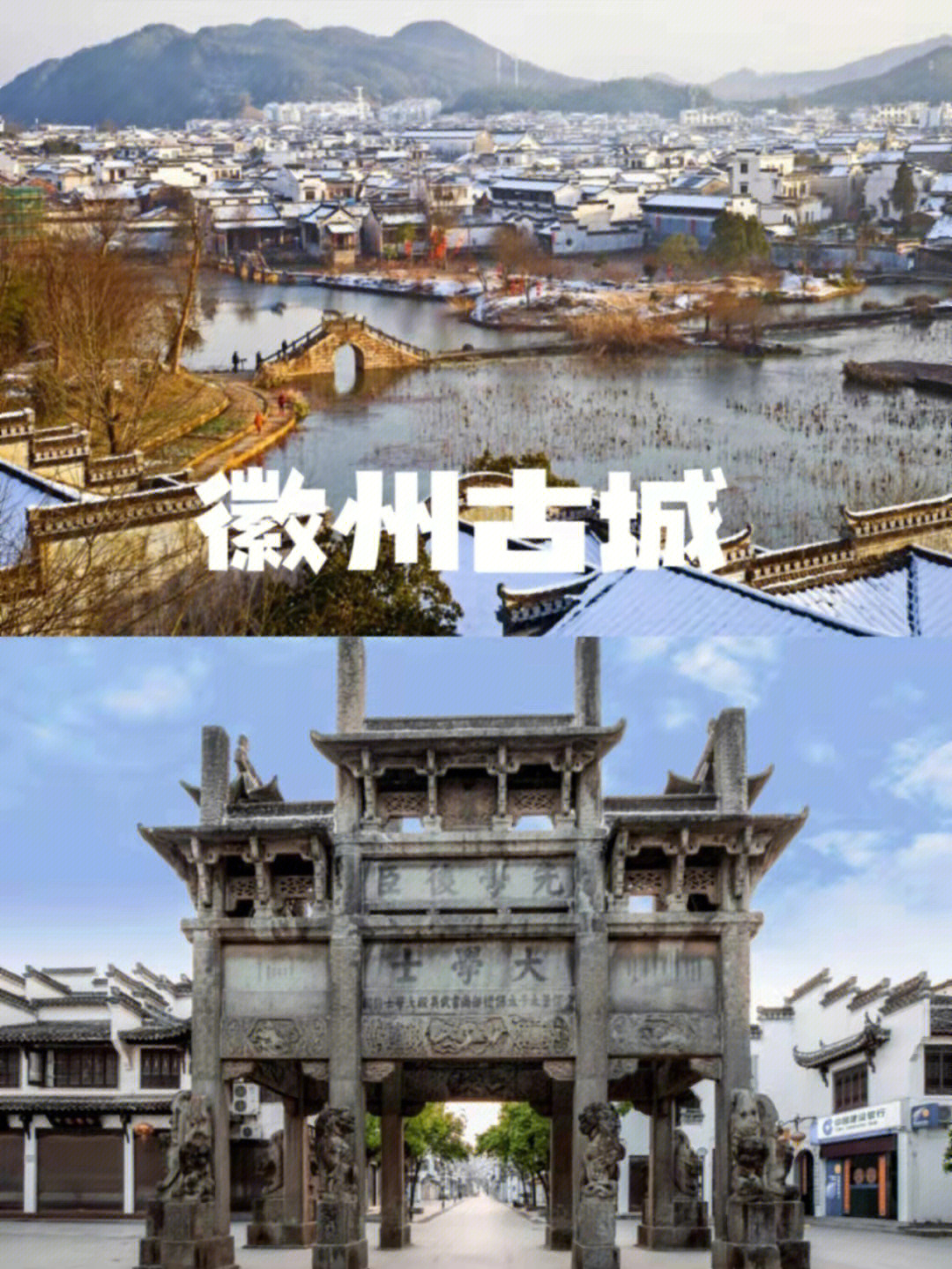 歙县古城旅游攻略图片
