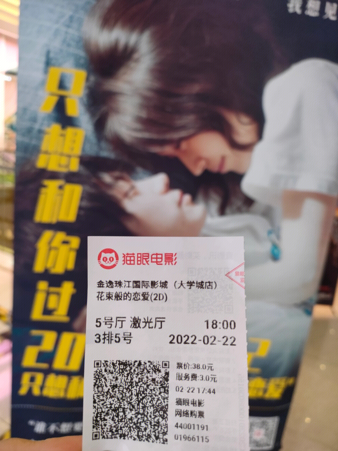 豆瓣87分,国内首映,值得补一张电影票了!结局虽be但也很真实呐!