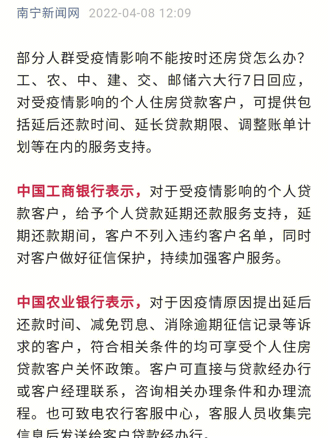 可以延期还房贷,贷款年限等,不影响征信