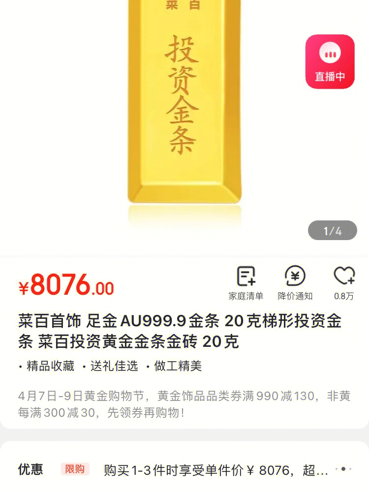 差生作业慎点菜百金条