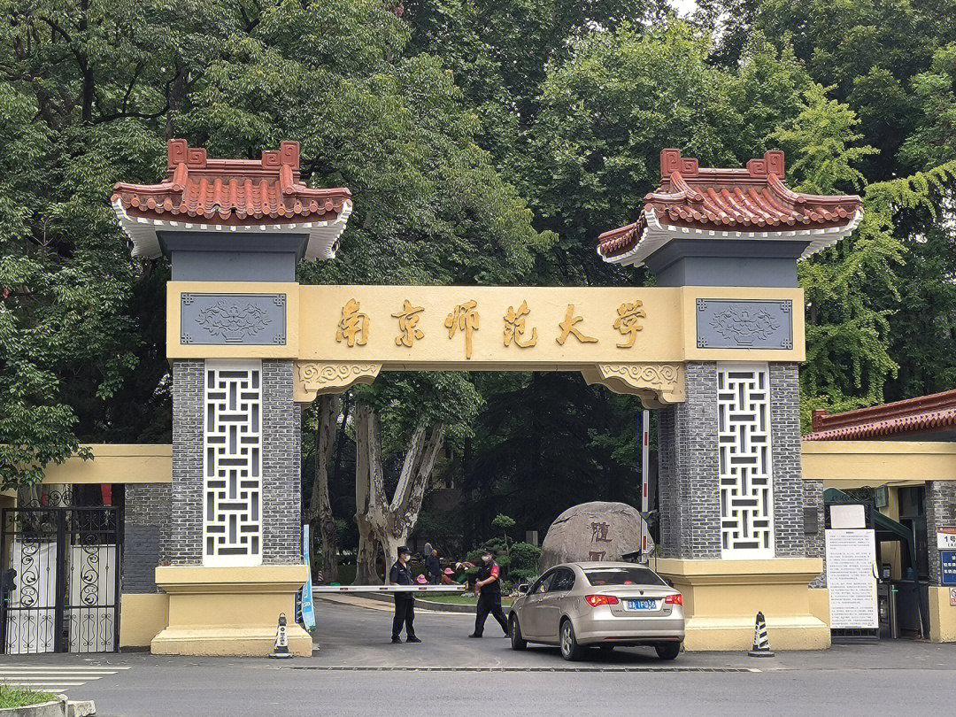 南京师范大学公章图片