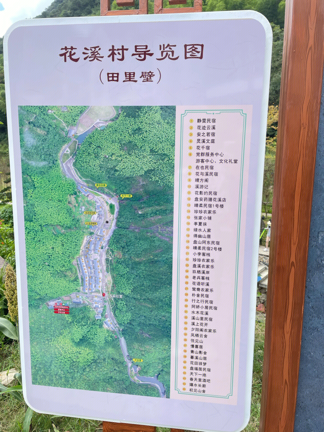 104国庆花溪风景区悬崖村