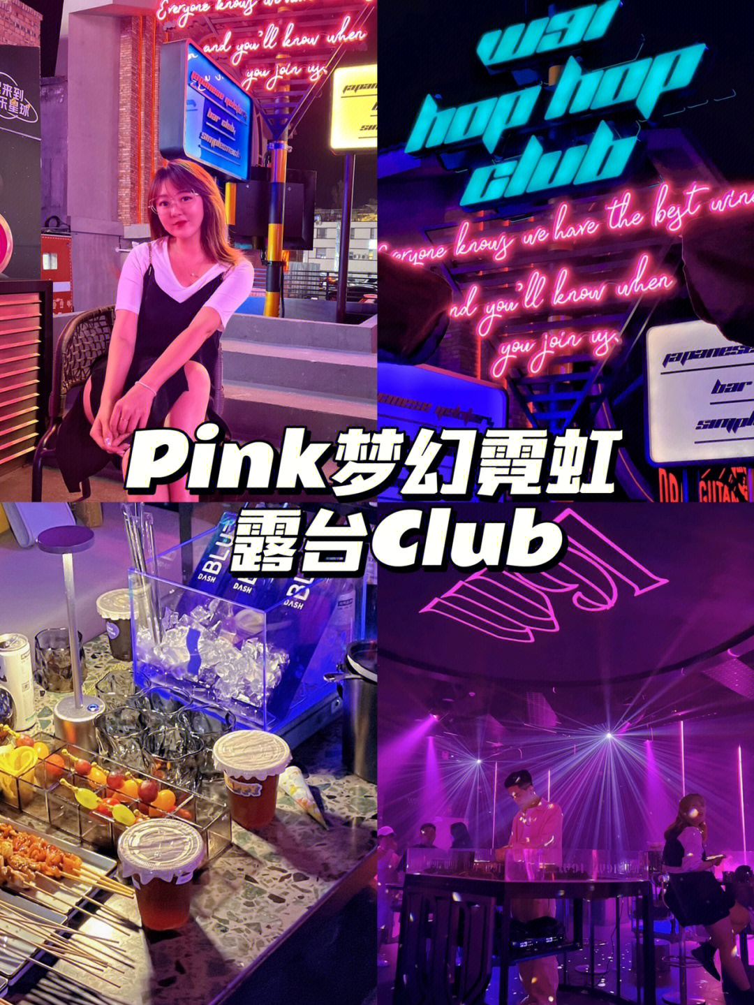 贵阳pink酒吧图片