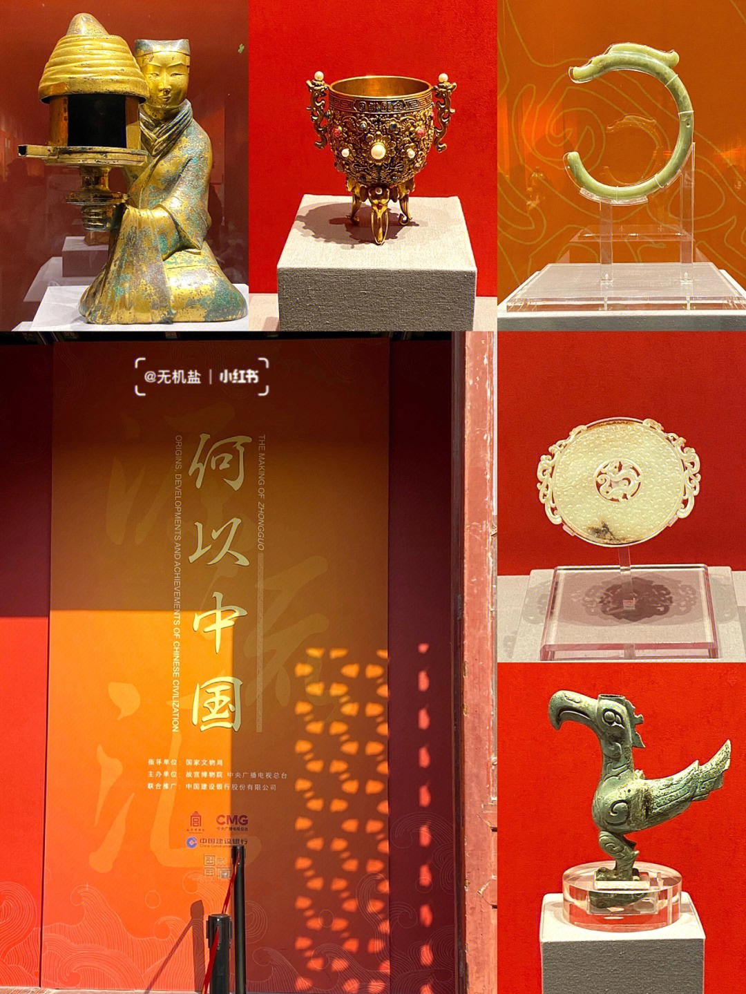 故宫何以中国展品图片