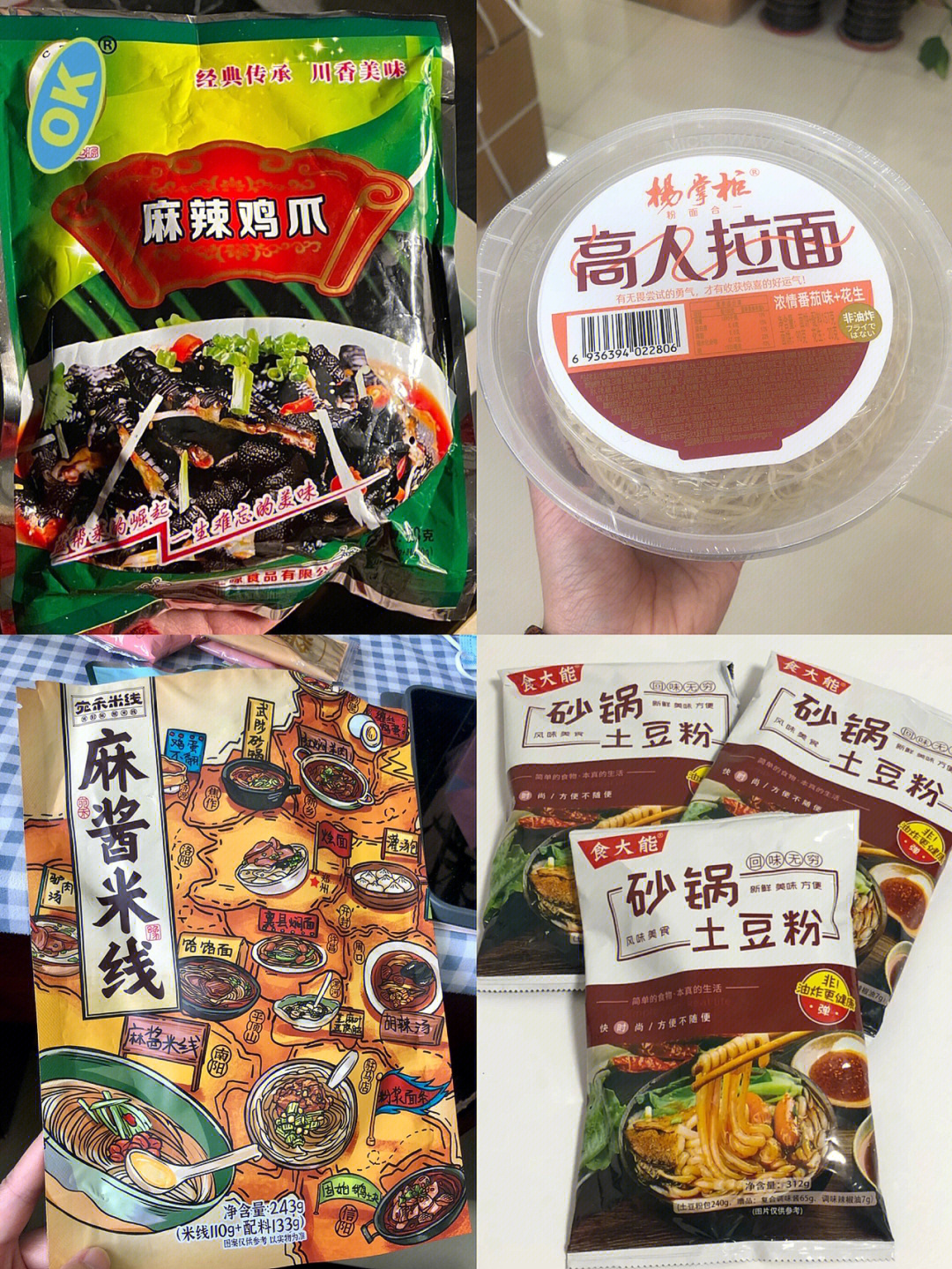 春之源 麻辣鸡爪这个真的巨好吃!