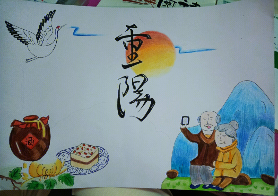 重阳节绘画动漫图片