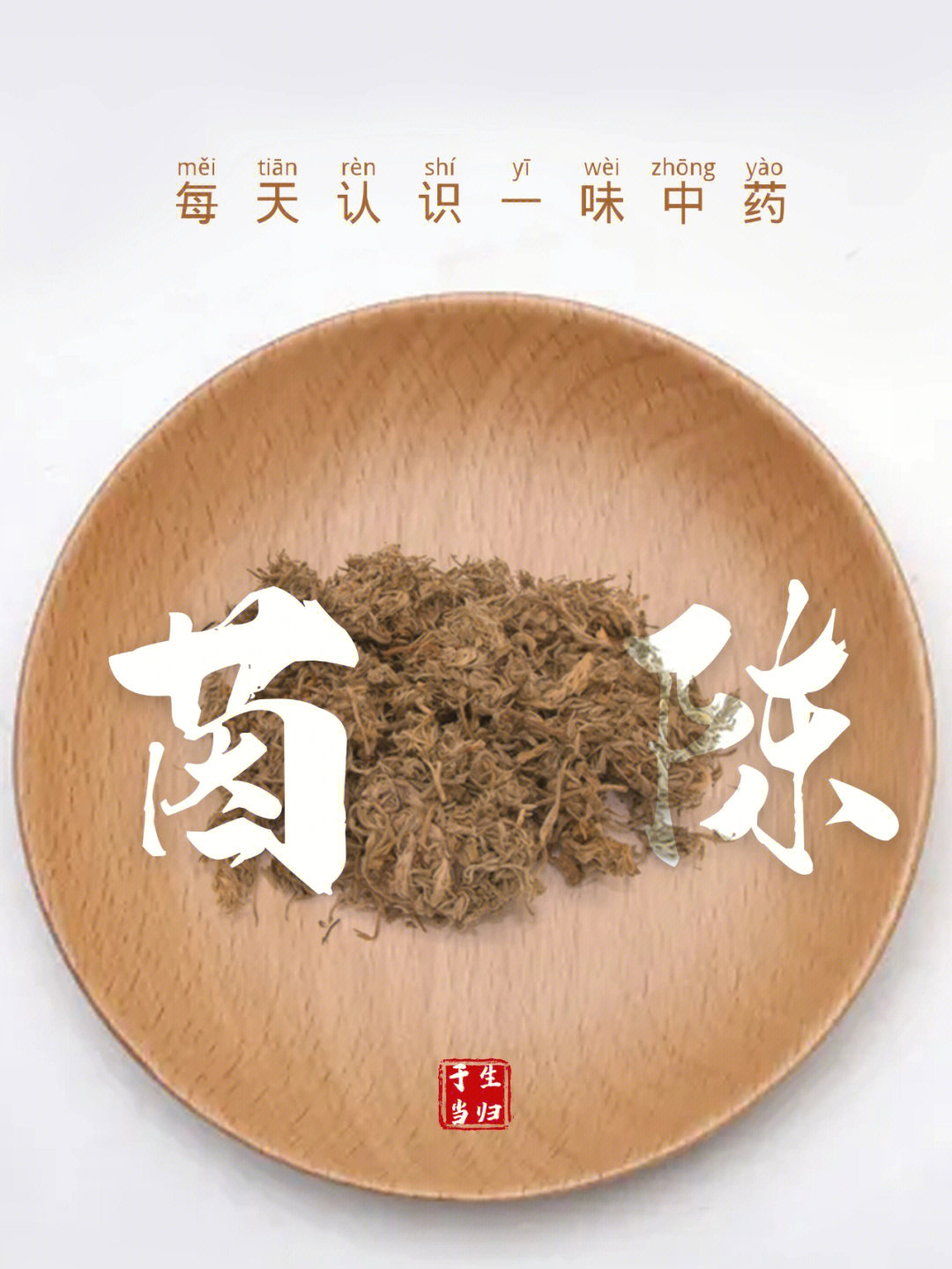 茵陈退黄胶囊吉林图片