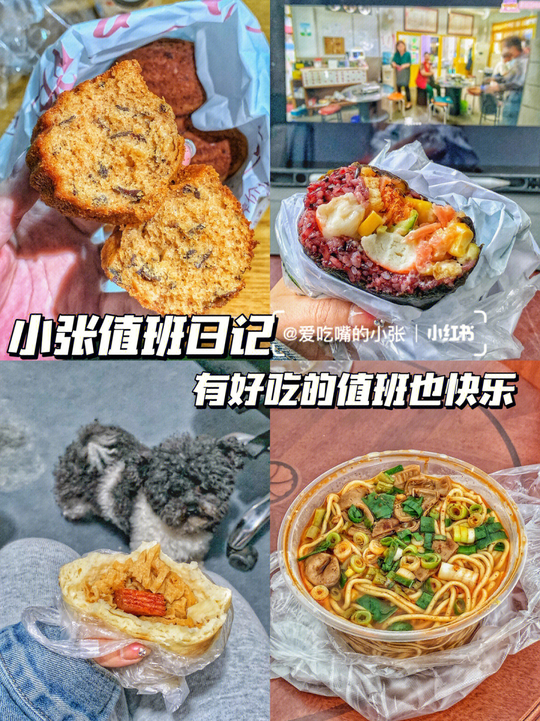 小张美食坊图片