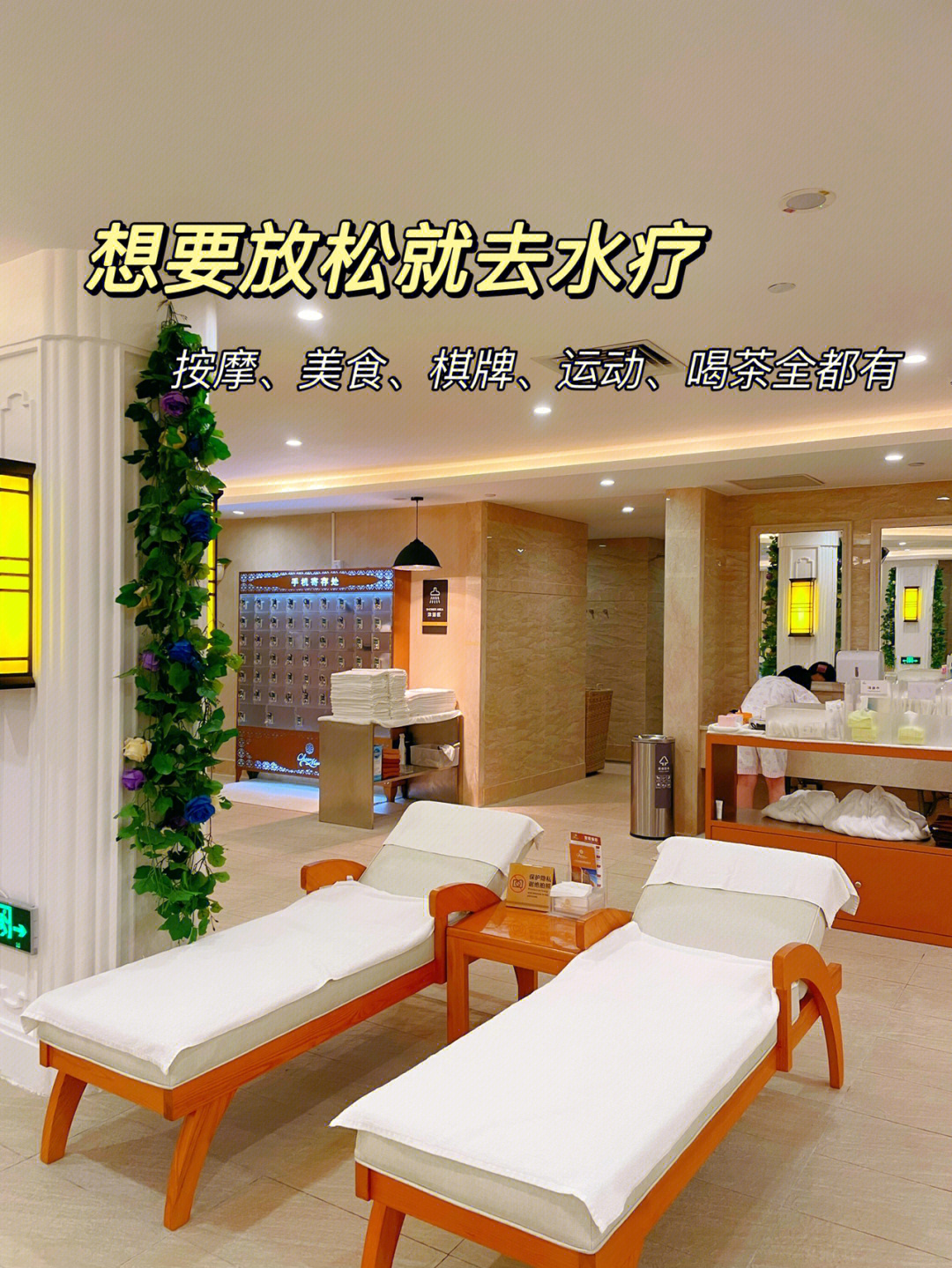 广州总统大酒店水疗图片