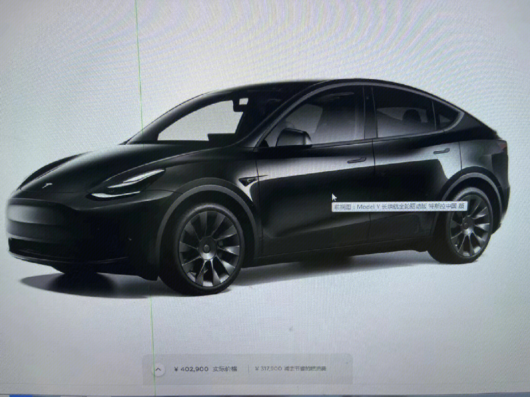 特斯拉modely