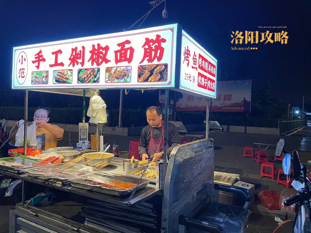 青海自驾第一站六朝古都洛阳美食