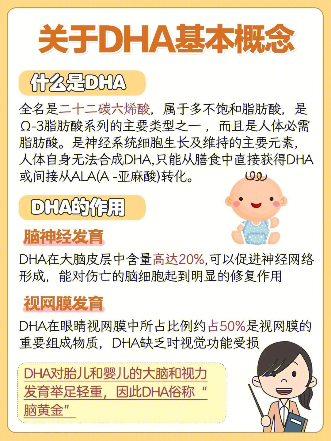 宝宝dha怎么选�dha的作用是什么❓