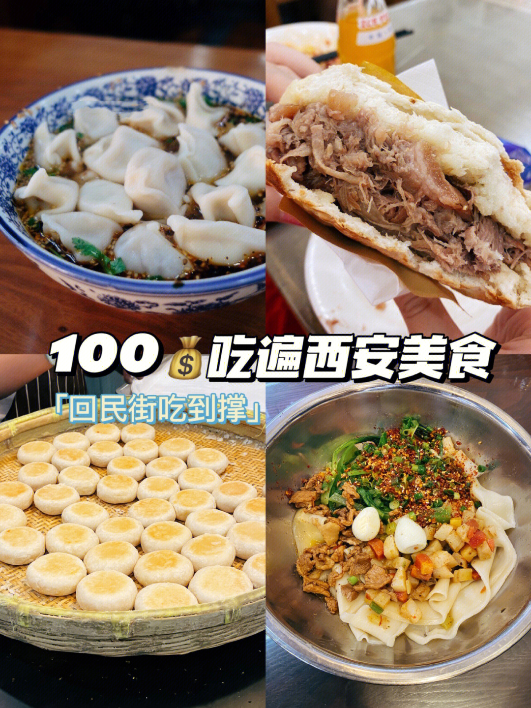 99回访马二酸汤水饺 89074营业时间:9:00