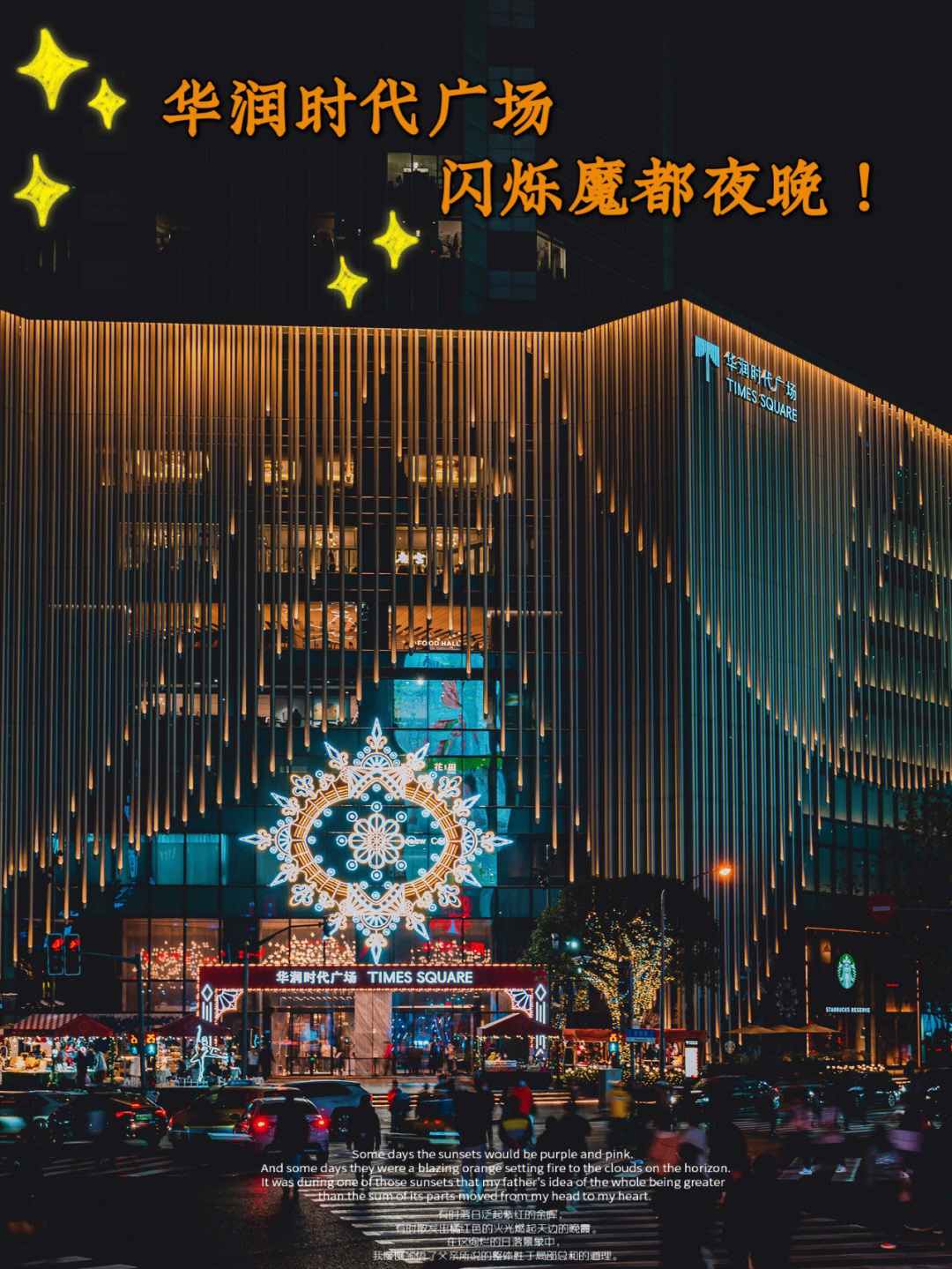 上海华润时代广场大火图片