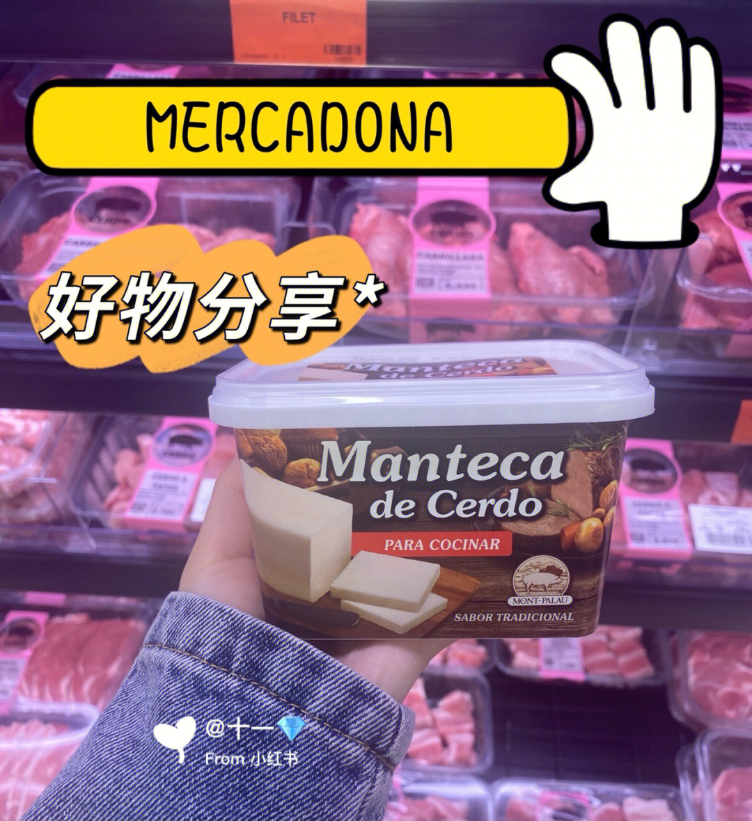 Mercadona中国图片