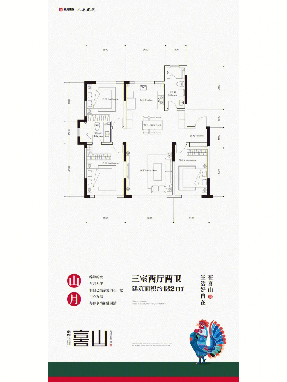 嘉惠喜山售楼处图片