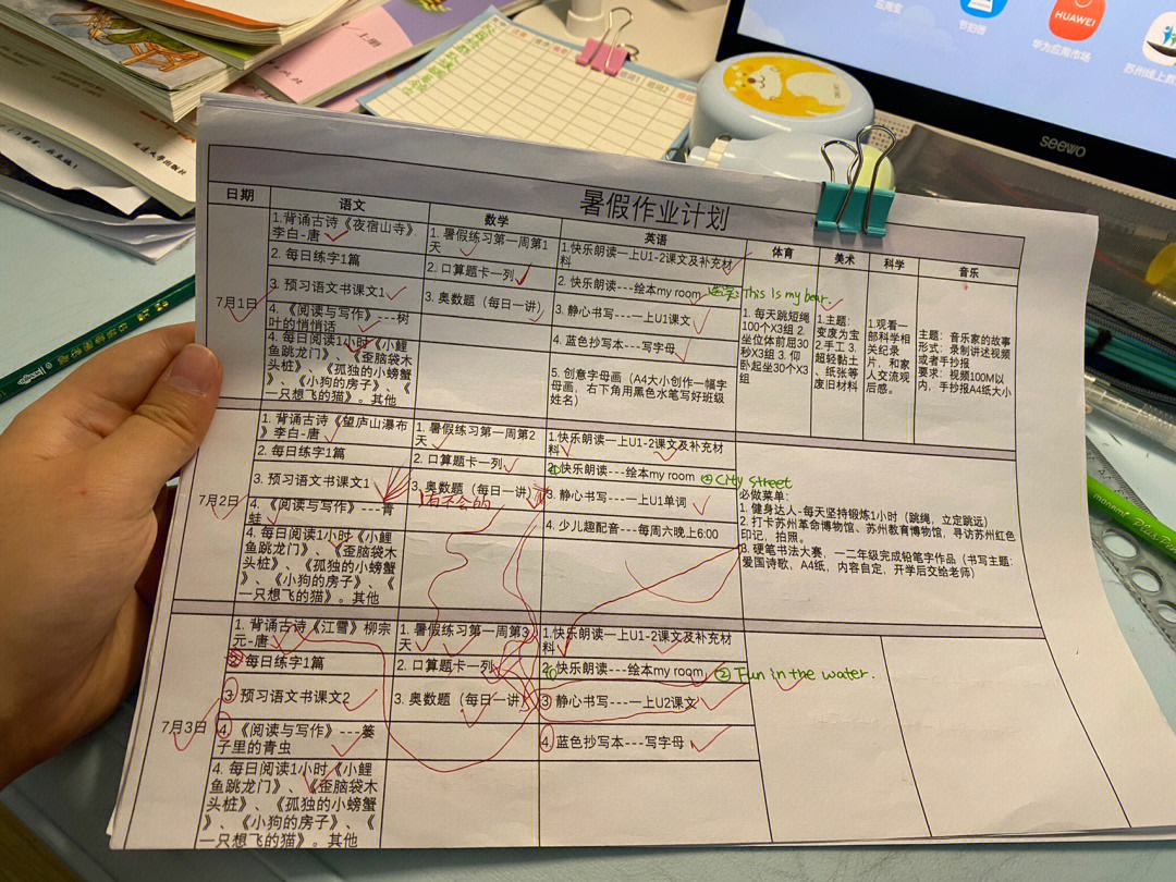 浅谈暑假作业计划的实施情况166