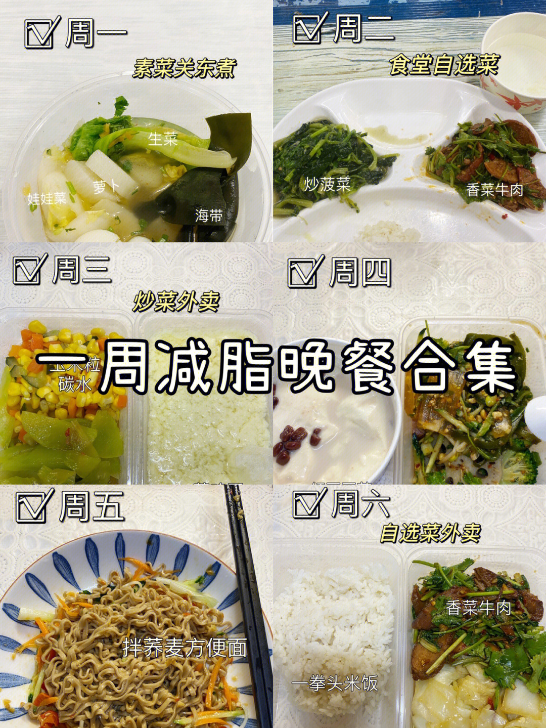 晚餐食谱 清淡 营养图片