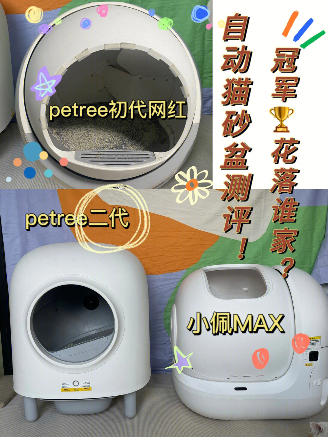 自动猫砂盆原理图片