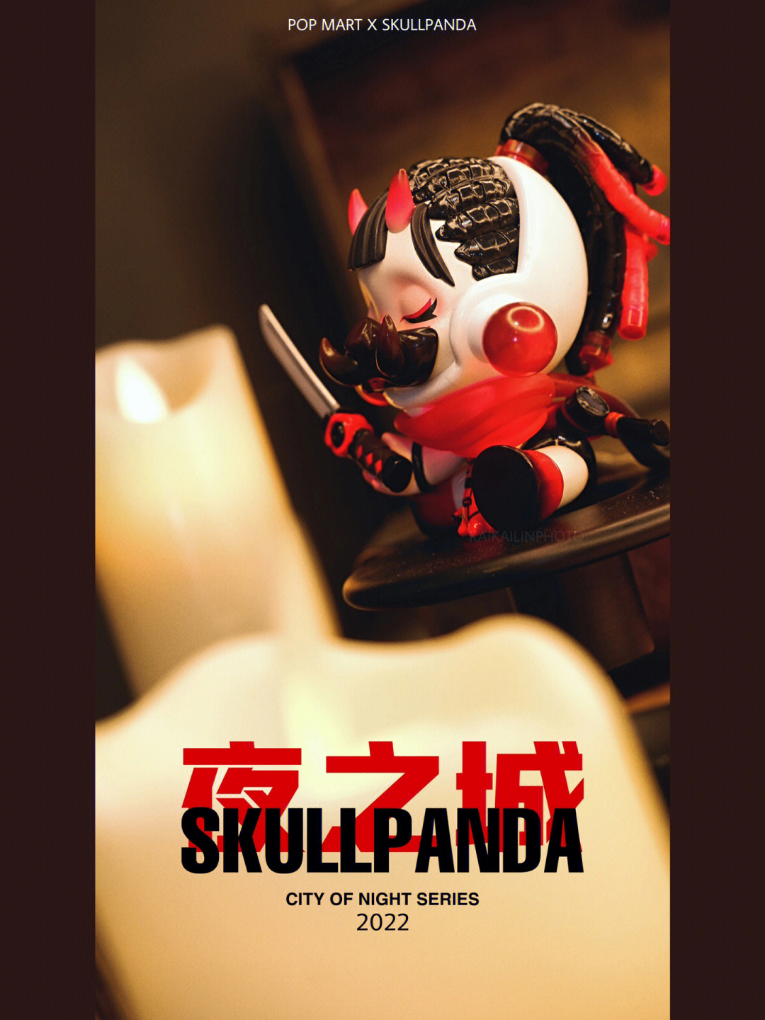 skullpanda夜之守护