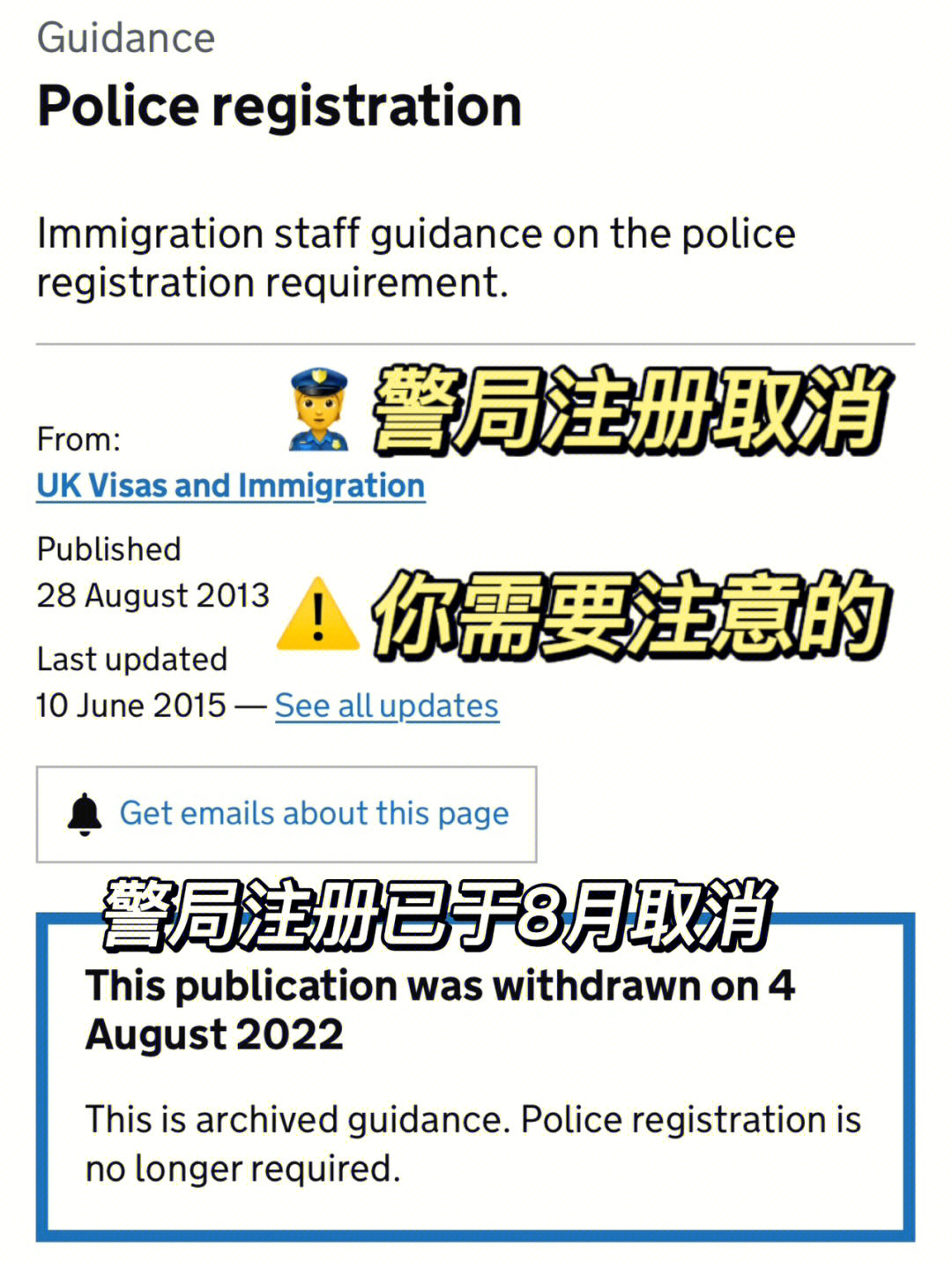 都需要在到达英国后7天内去当地警察局注册的,虽然一般警局注册预约