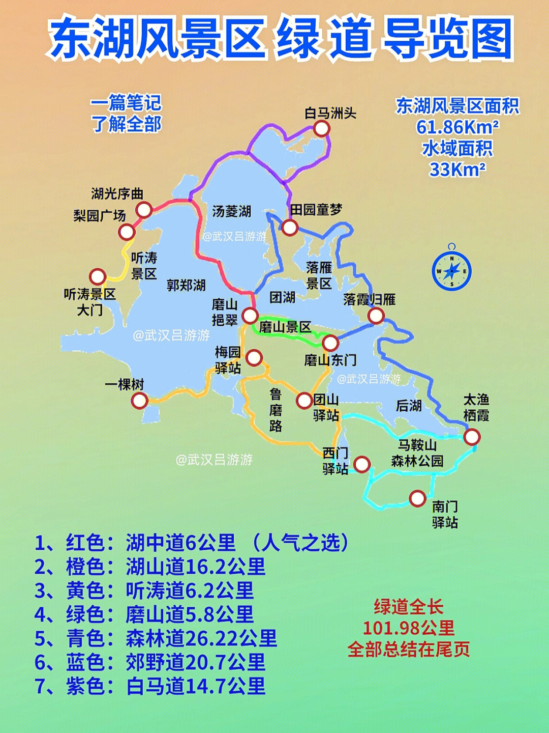 武汉东湖游览图图片