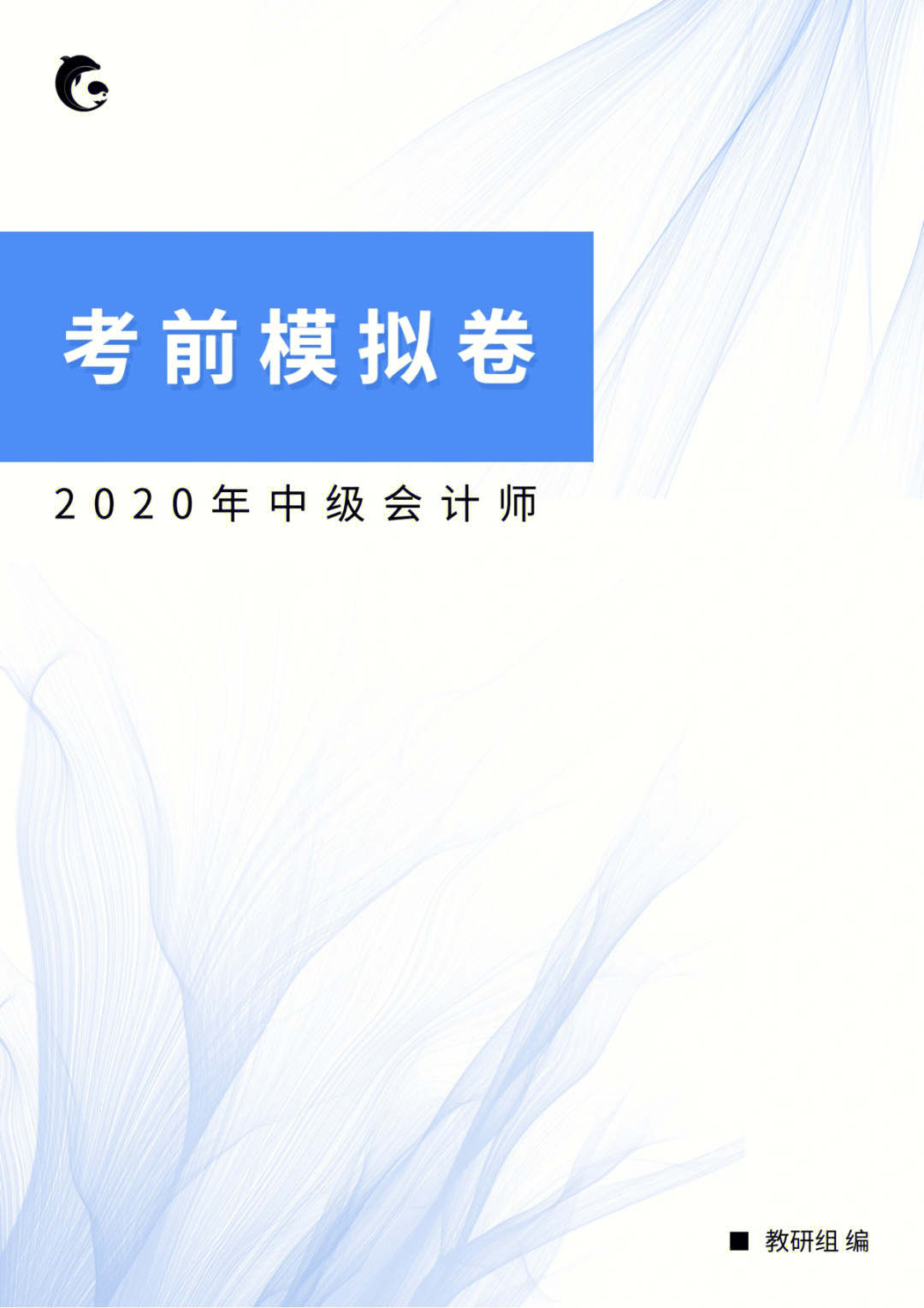 陜西省會計初級考試_初級會計師的考試內容_會計初級考試