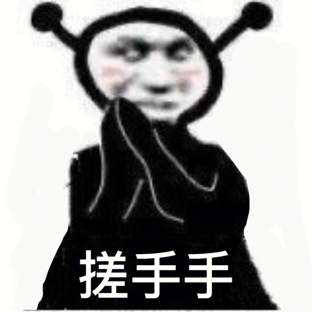 表情包