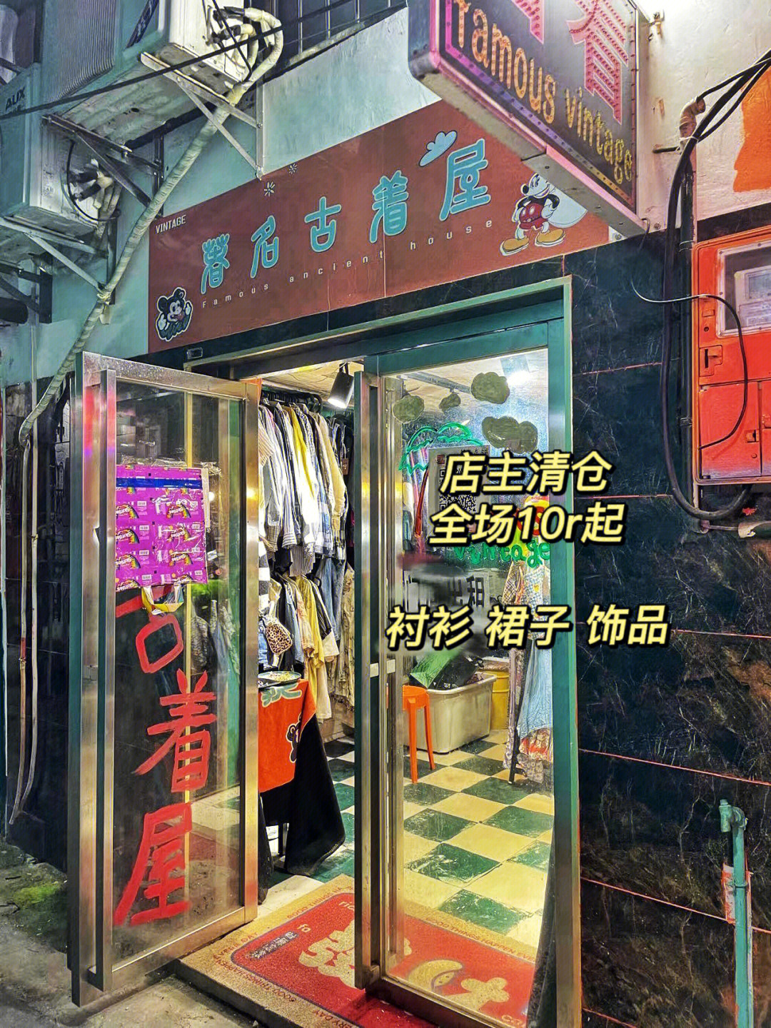 古着店是什么意思图片