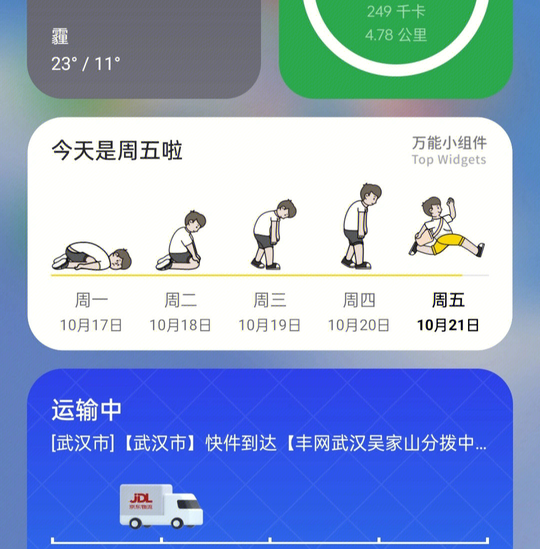 oppo小组件禅定模式