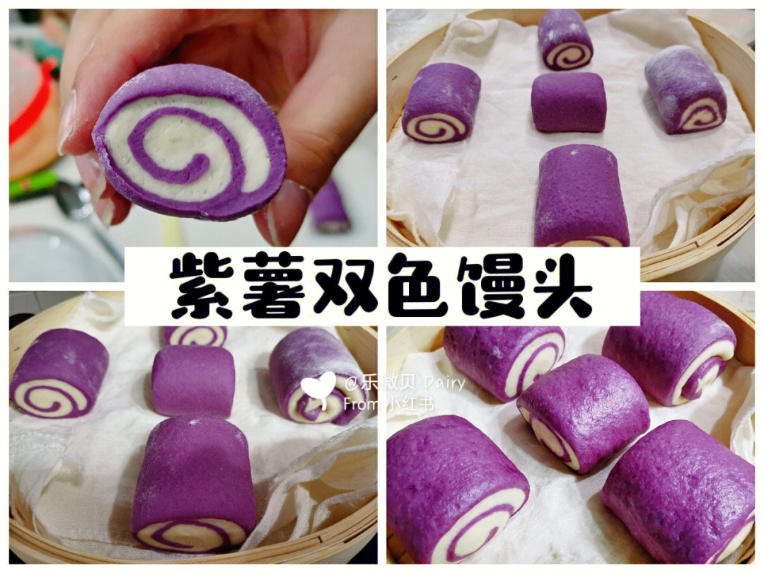 紫薯卷的做法图片