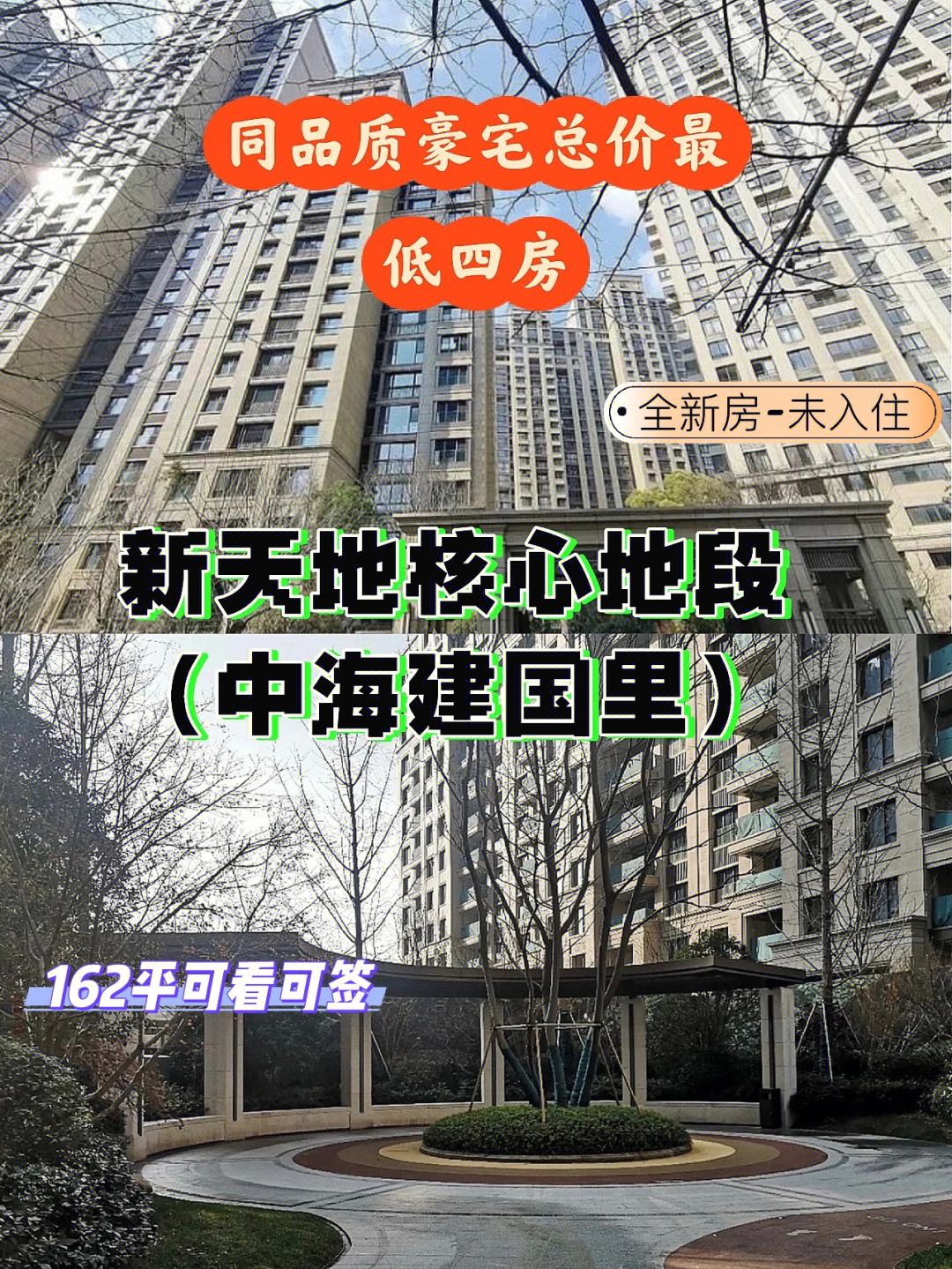 里【中海建国里】由央企专业房地产开发商,建筑商中海开发,整体规划