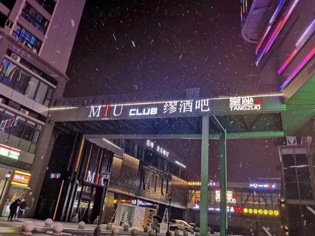 miu酒吧定位:合肥市包河区大宁缤购广场一楼节假日周末$:1500