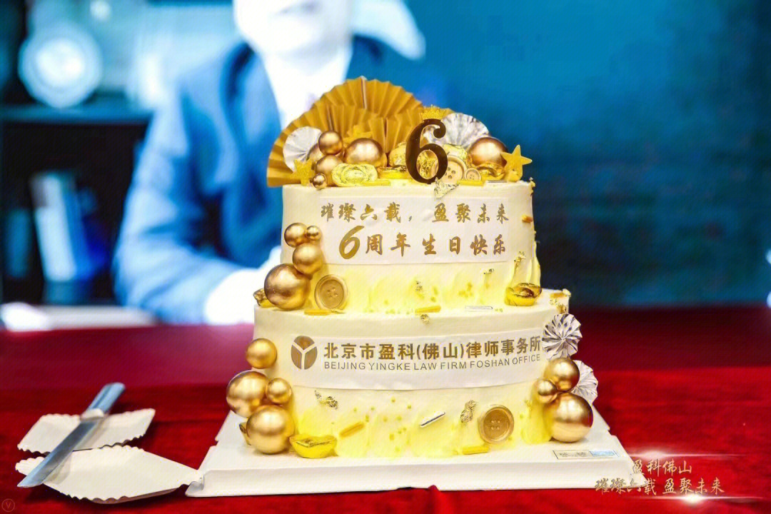公司双层周年庆典蛋糕金色系列