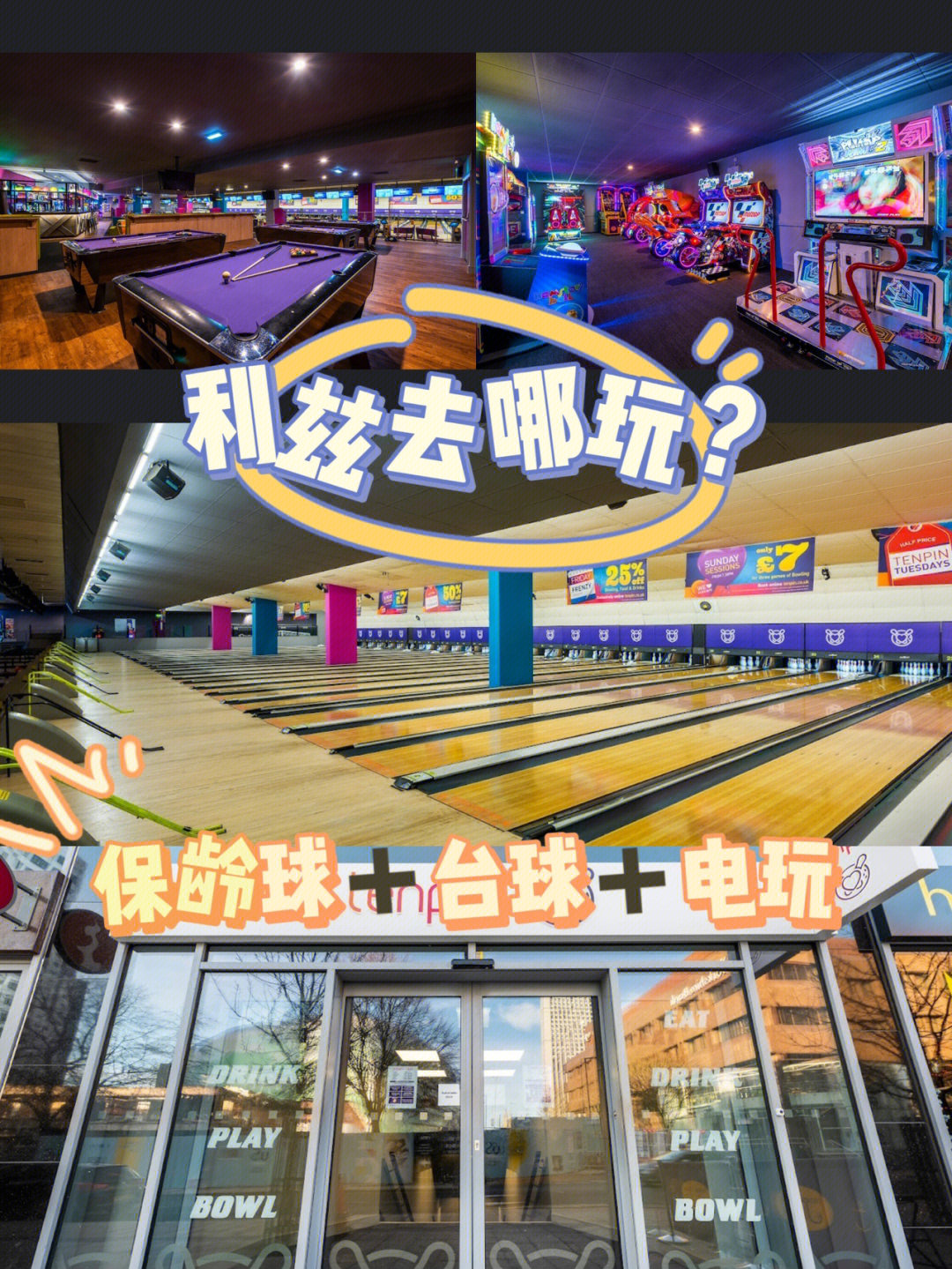 tenpin bowling图片