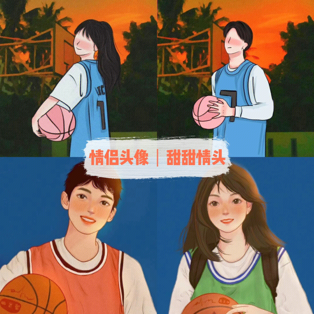 篮球情侣头像卡通一对图片