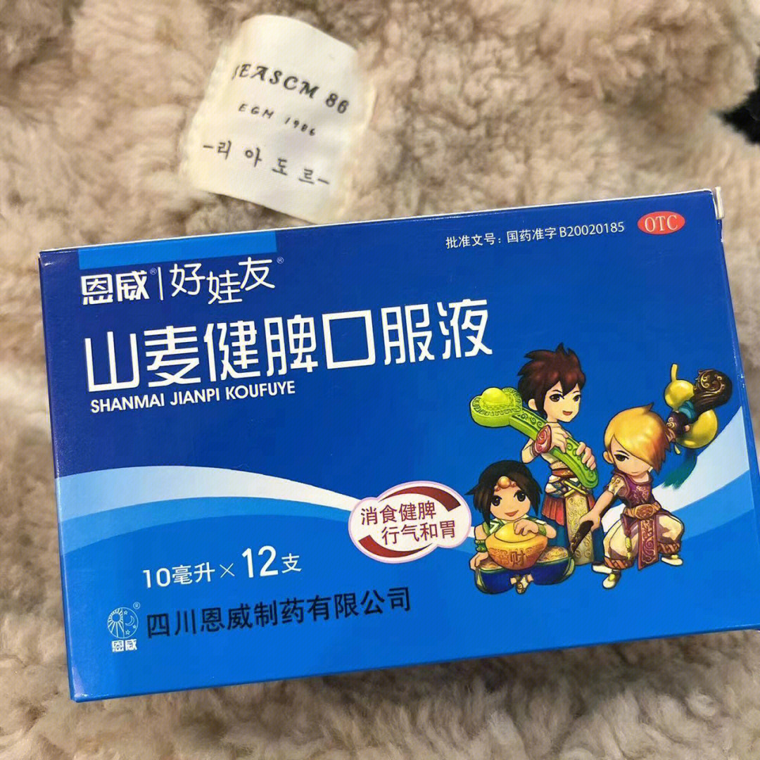 山麦健脾颗粒图片