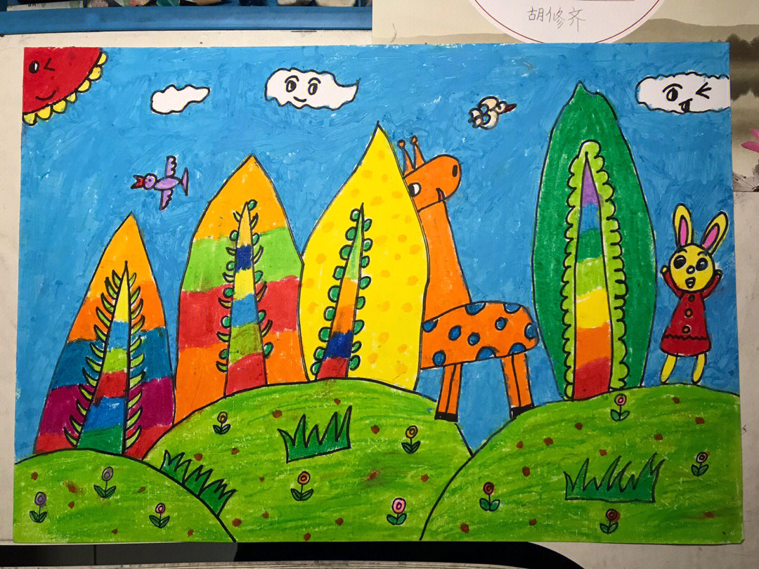 五彩森林儿童画开学第一天