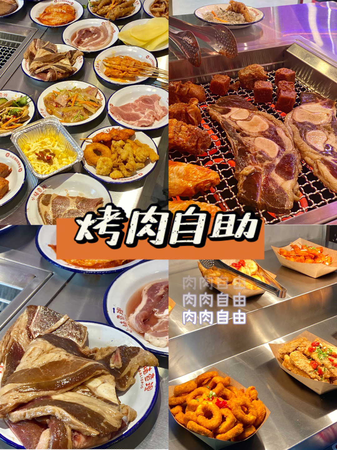 衢州探店小猪查理自助餐烤肉