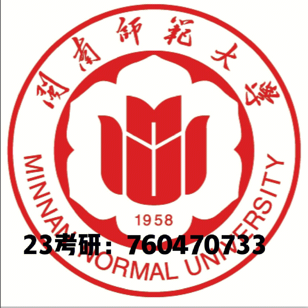 闽南师范大学校徽高清图片