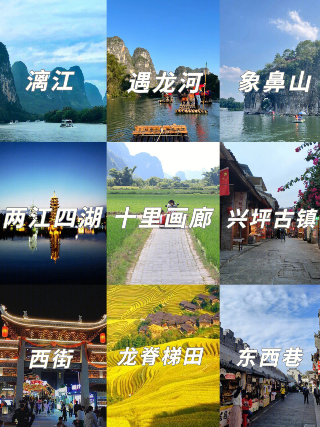 桂林景点介绍 风景区图片