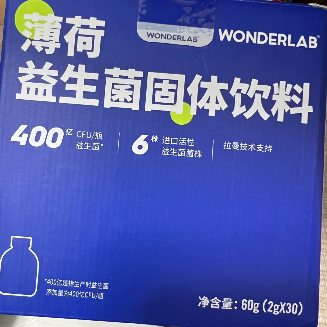 畅蕴益生菌成分表图片