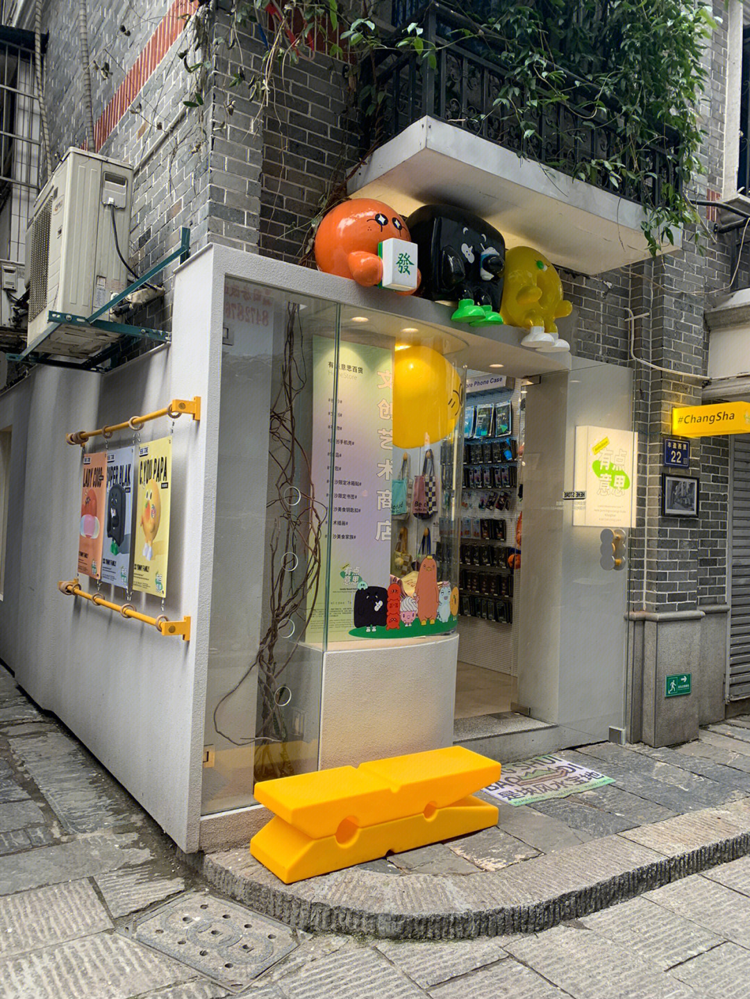 长沙有点意思文创店