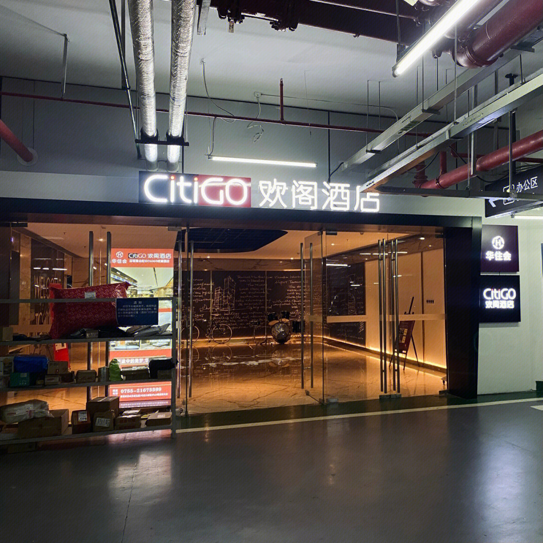 citigo欢阁酒店图片