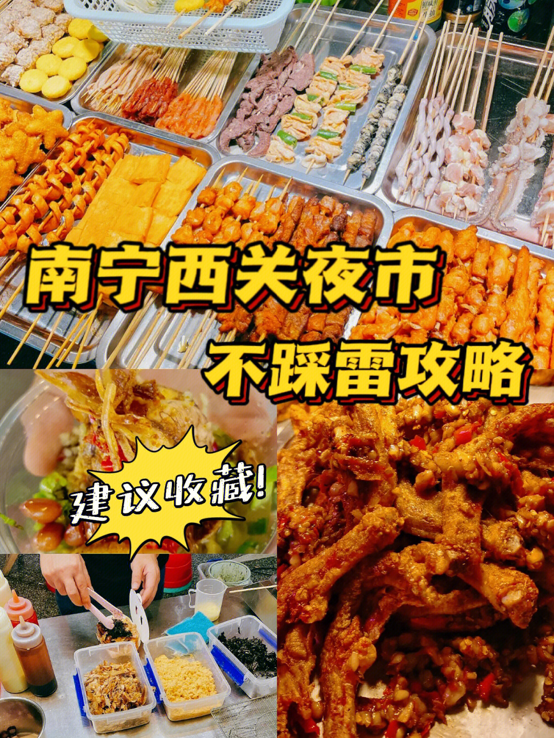 南宁西关美食街图片